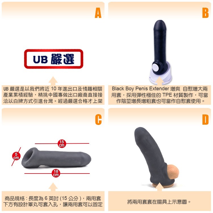 增爽 自慰增大兩用套 BLACK BOY PENIS EXTENDER 男性雄風 潮射激爽 自慰套 加長加粗套-細節圖4