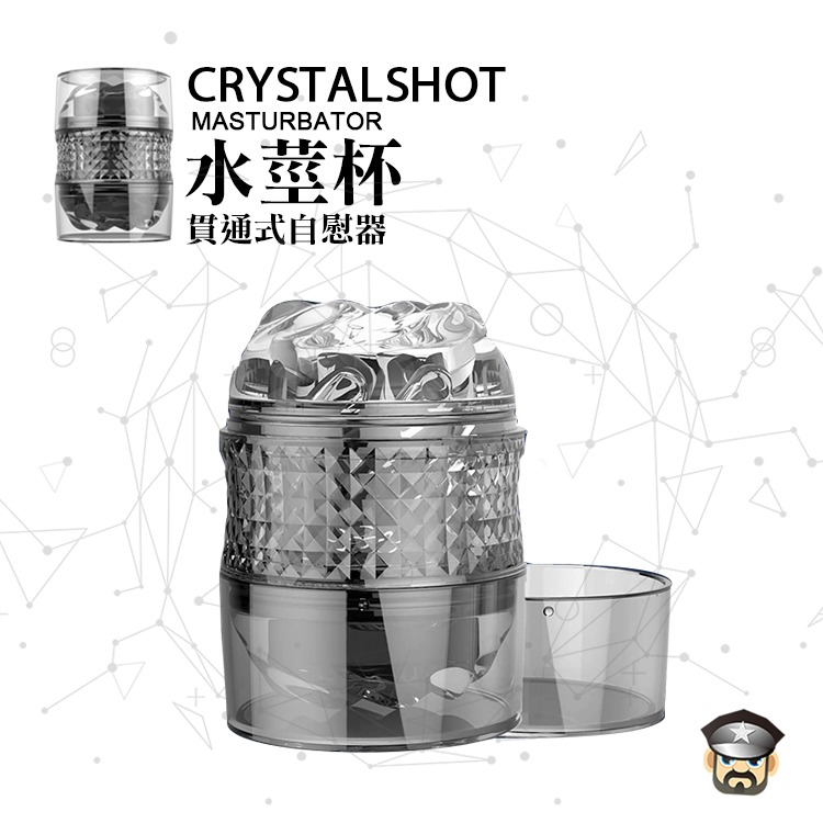 水莖杯貫通式自慰器 CRYSTALSHOT MASTURBATOR 享受精液如噴泉噴射的快感 攜帶便利隨興享受 飛機杯-細節圖7
