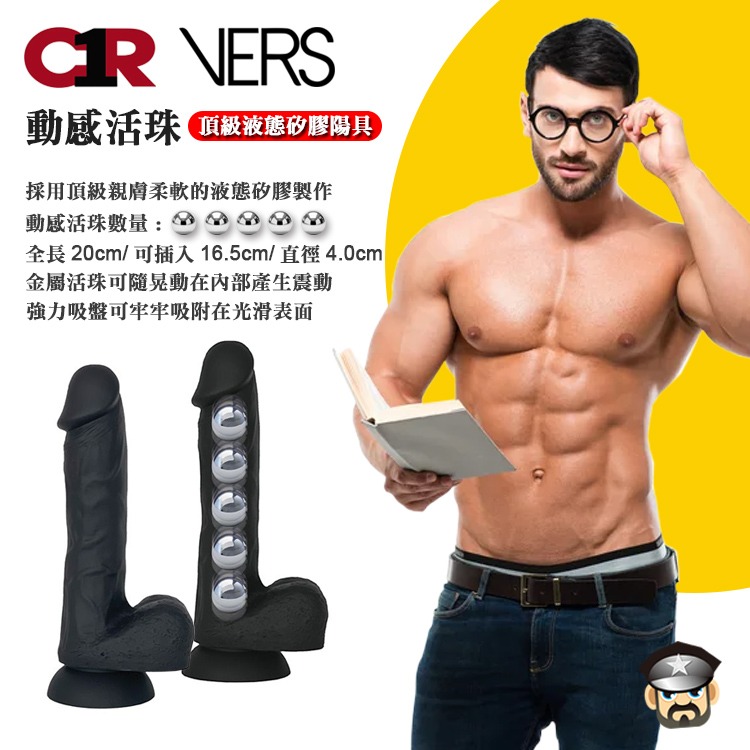 美國 C1R 動感活珠 頂級液態矽膠陽具肛塞 VERS LIQUID SILICONE SUCTION 抽插撞擊雙享-細節圖4