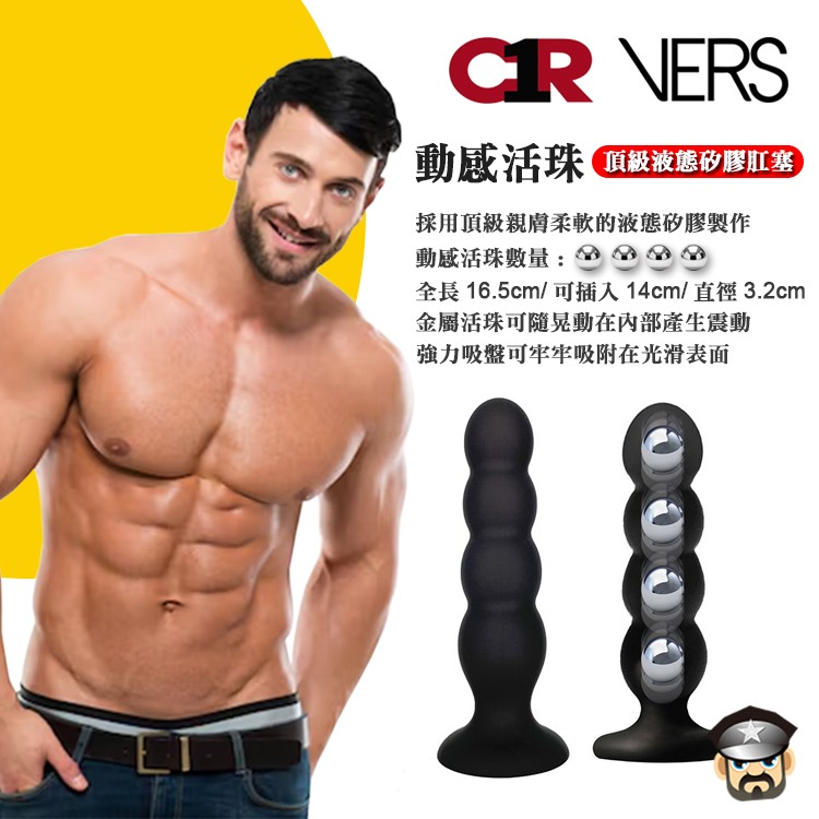 美國 C1R 動感活珠 頂級液態矽膠陽具肛塞 VERS LIQUID SILICONE SUCTION 抽插撞擊雙享-細節圖5