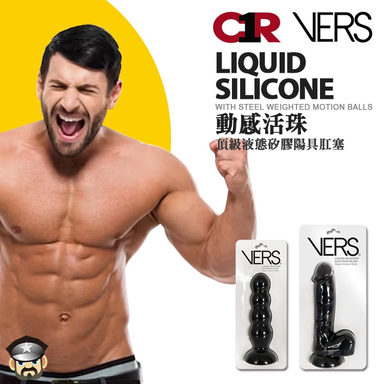 美國 C1R 動感活珠 頂級液態矽膠陽具肛塞 VERS LIQUID SILICONE SUCTION 抽插撞擊雙享-細節圖7