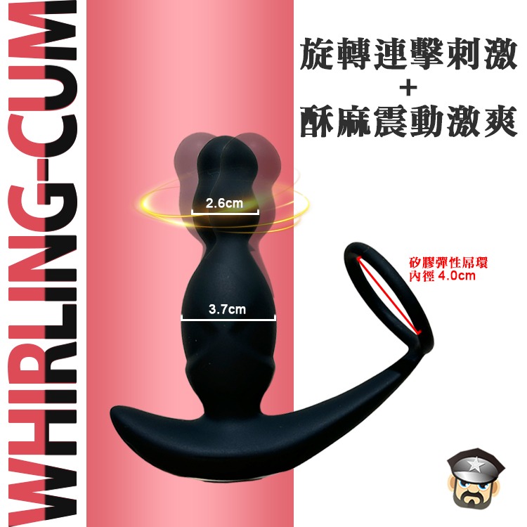 轉轉射 前列腺旋轉震動屌環肛塞 WHIRLING-CUM 獨特玩法雙重刺激前列腺 G點潮噴 BDSM 調教專用-細節圖4