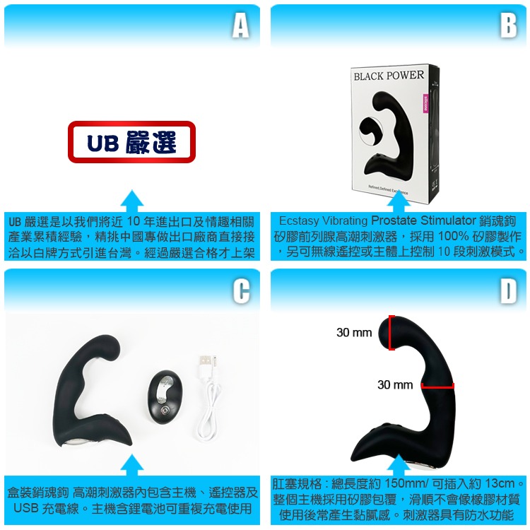 銷魂鉤 遙控版矽膠前列腺刺激器 ECSTASY VIBRATING PROSTATE STIMULATOR-細節圖3