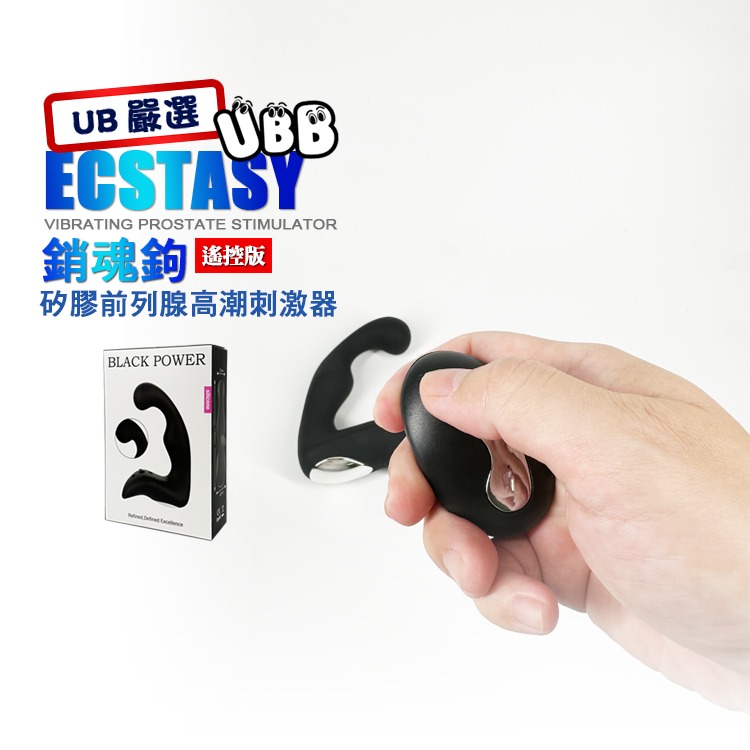 銷魂鉤 遙控版矽膠前列腺刺激器 ECSTASY VIBRATING PROSTATE STIMULATOR-細節圖4