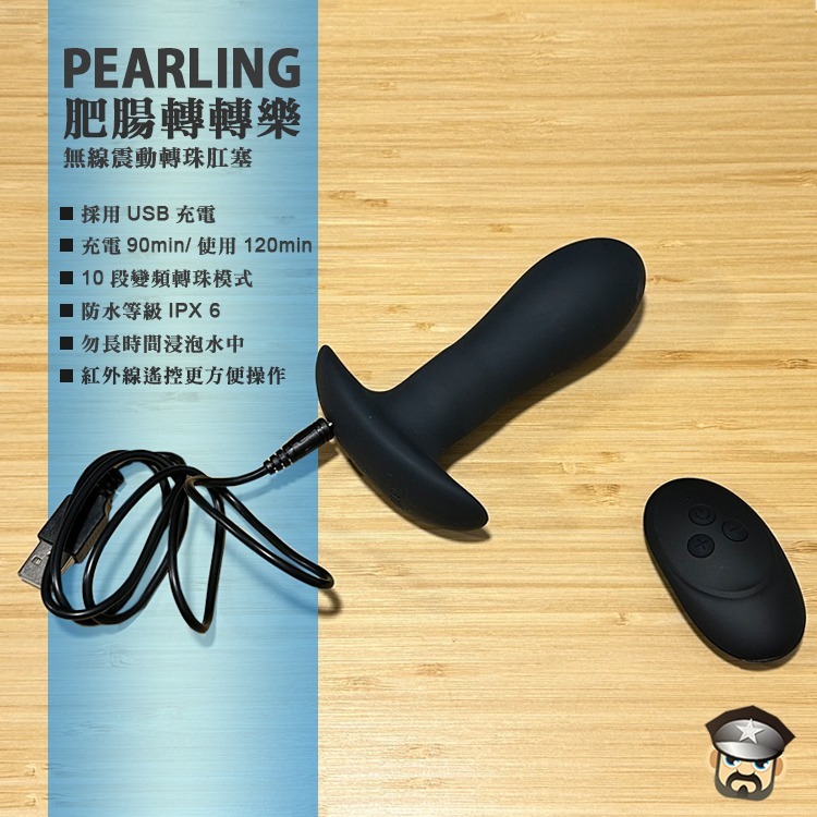YUNMAN 雲曼 肥腸轉轉樂 紅外線遙控震動轉珠肛塞 PEARLING BUTT PLUG 給你洞口不一樣的體驗-細節圖4