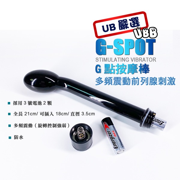 G/P點按摩棒 多頻震動前列腺刺激 G-SPOT STIMULATING VIBRATOR 適合入門玩家放鬆使用-細節圖4