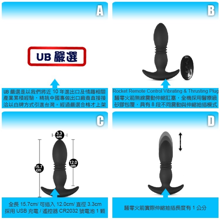 騷零火箭 無線震動伸縮肛塞 ROCKET VIBRATING & THRUSTING PLUG 遙控抽插肛塞-細節圖3