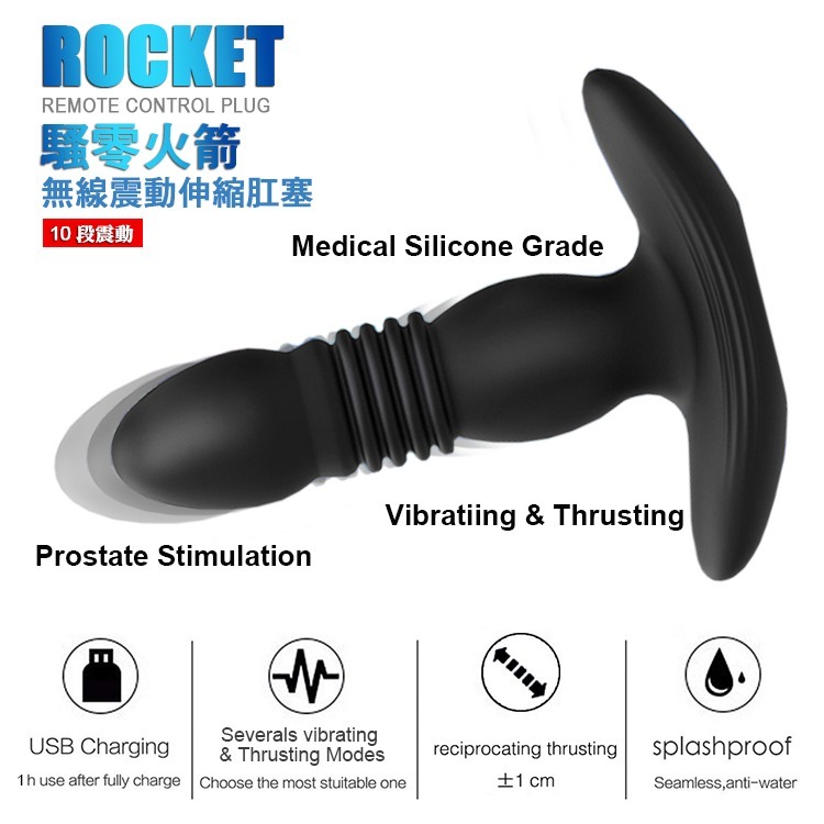 騷零火箭 無線震動伸縮肛塞 ROCKET VIBRATING & THRUSTING PLUG 遙控抽插肛塞-細節圖5