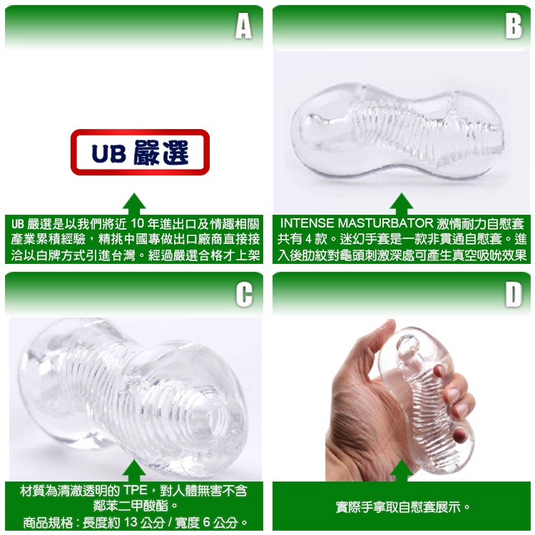 激情耐力自慰套 INTENSE CLEAR TPE MASTURBATOR 耐力與精力 自慰器飛機杯打手槍-細節圖3