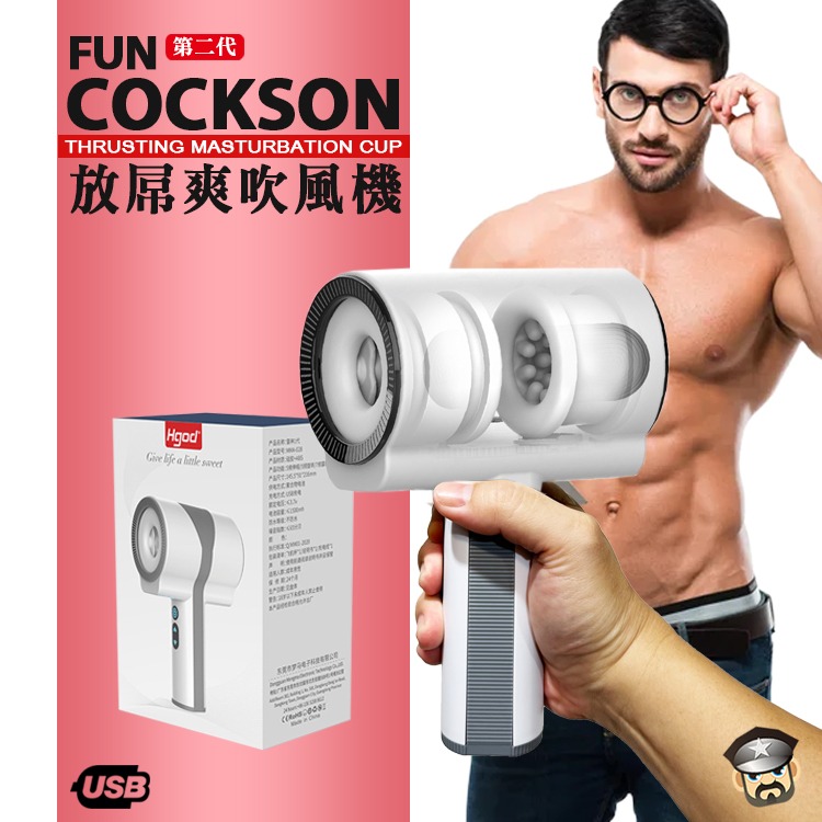 放屌爽吹風雞 強力撸屌自慰按摩神器 FUN COCKSON 戴森造型6段強力滑行模式撸屌-細節圖8