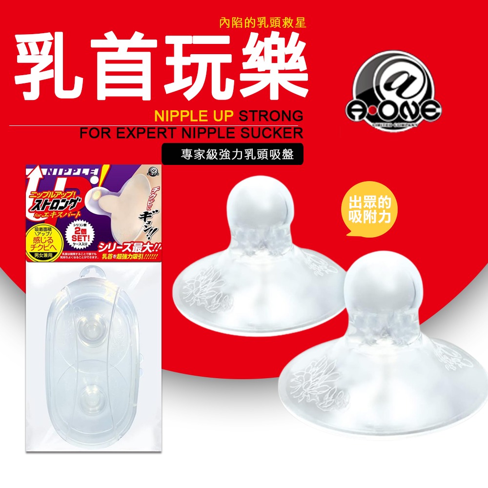 日本 A-ONE 矽膠乳首激凸訓練器 NIPPLE SUCK 年度最佳乳首調教工具 SM 乳頭吸吮 乳頭調教 乳頭敏感-細節圖4