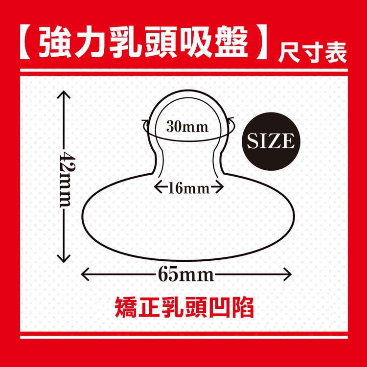 日本 A-ONE 矽膠乳首激凸訓練器 NIPPLE SUCK 年度最佳乳首調教工具 SM 乳頭吸吮 乳頭調教 乳頭敏感-細節圖5