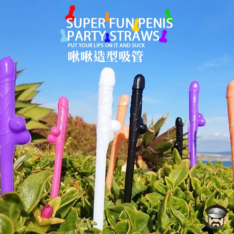 美國 LITTLE GENIE 雞雞造型塑膠吸管 SUPER FUN PARTY STRAWS 造型吸管 派對吸管-細節圖5