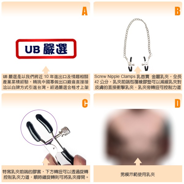 乳頭調教專家 乳首責金屬乳首夾 NIPPLE CLAMPS 乳頭痛與爽之間的拉扯 BDSM 乳頭勃起-細節圖3