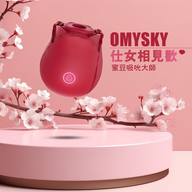 OMYSKY 相見歡 蜜豆吸吮大師 吸吮震動自慰器 SUCK AND SHAKE ROSE 花非花系列 吸吮震動器-細節圖8