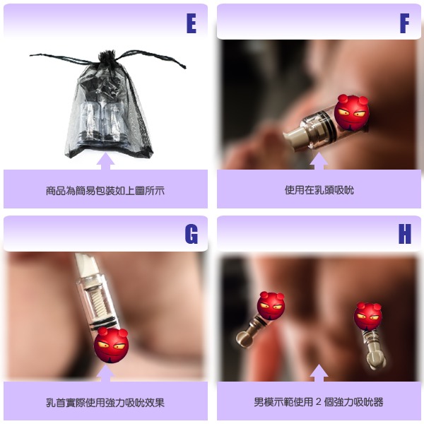 小惡魔快樂吸吮器 NIPPLE SUCKER 強力真空吸吮奶頭酥麻調教 乳頭調教 敏感訓練 乳頭責-細節圖5