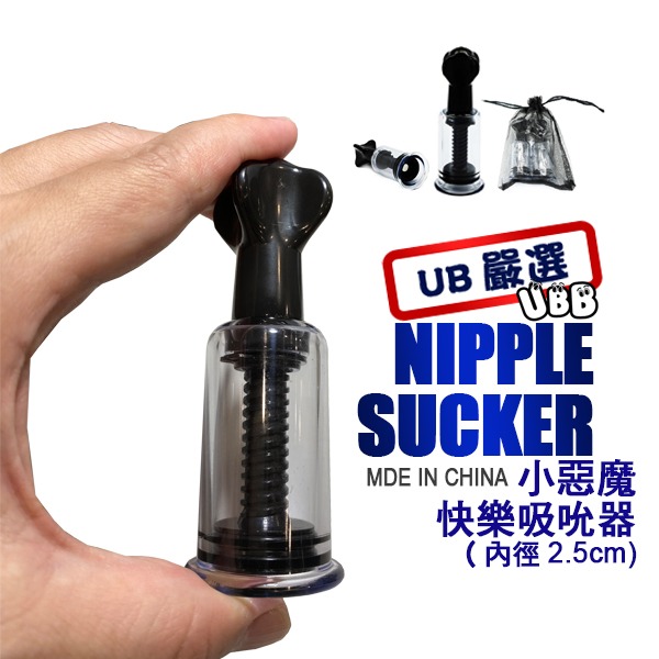 小惡魔快樂吸吮器 NIPPLE SUCKER 強力真空吸吮奶頭酥麻調教 乳頭調教 敏感訓練 乳頭責-細節圖6