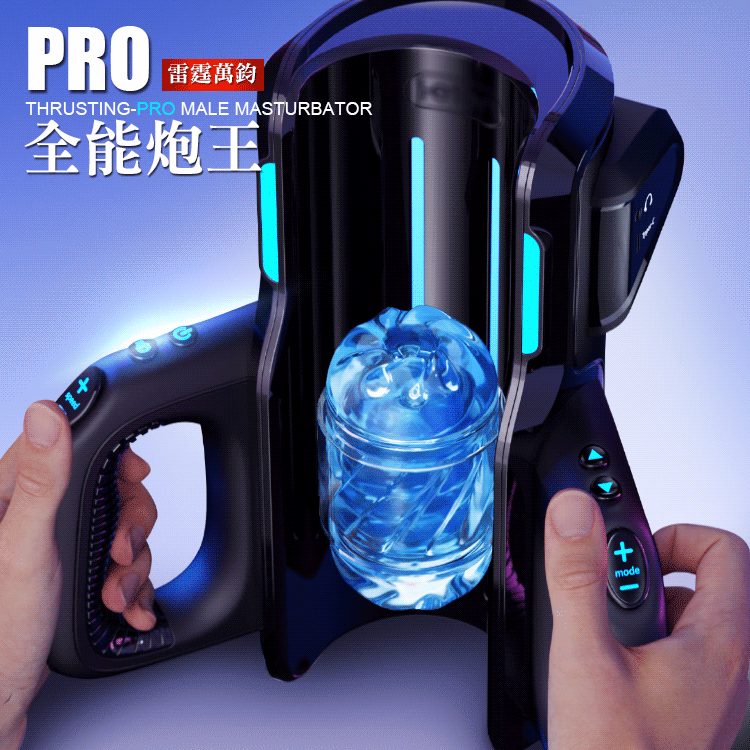 雷霆全能炮王 PRO THRUSTING 隨意調整抽插速度/位置/深淺及模式 FLESHLIGHT-細節圖6