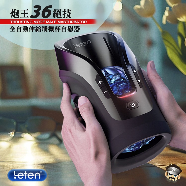 雷霆全能炮王 PRO THRUSTING 隨意調整抽插速度/位置/深淺及模式 FLESHLIGHT-細節圖8