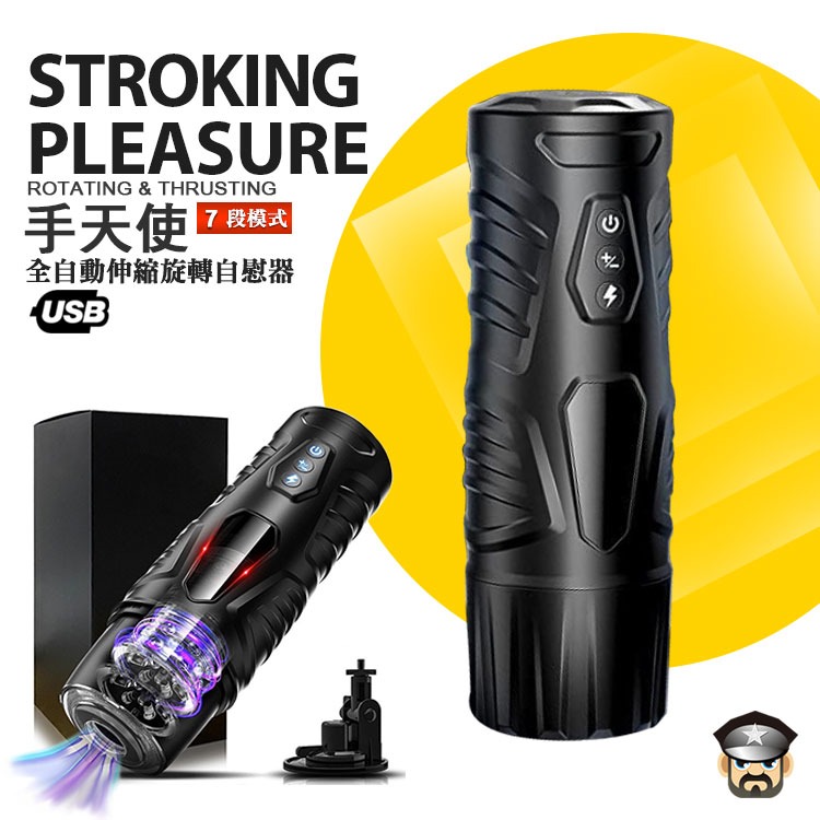 手天使7段模式全自動伸縮旋轉自慰器 STROKING PLEASURE 解放雙手 享受自我 打手槍 推薦飛機杯-細節圖7