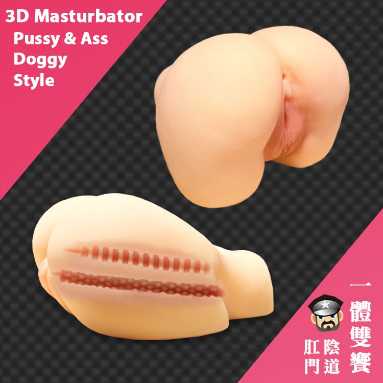 愛戀狗爬式 大型3D雙穴自慰器 DOGGY STYLE 3D MASTURBATOR 加贈玩具保養粉 擬真美陰翹臀-細節圖4