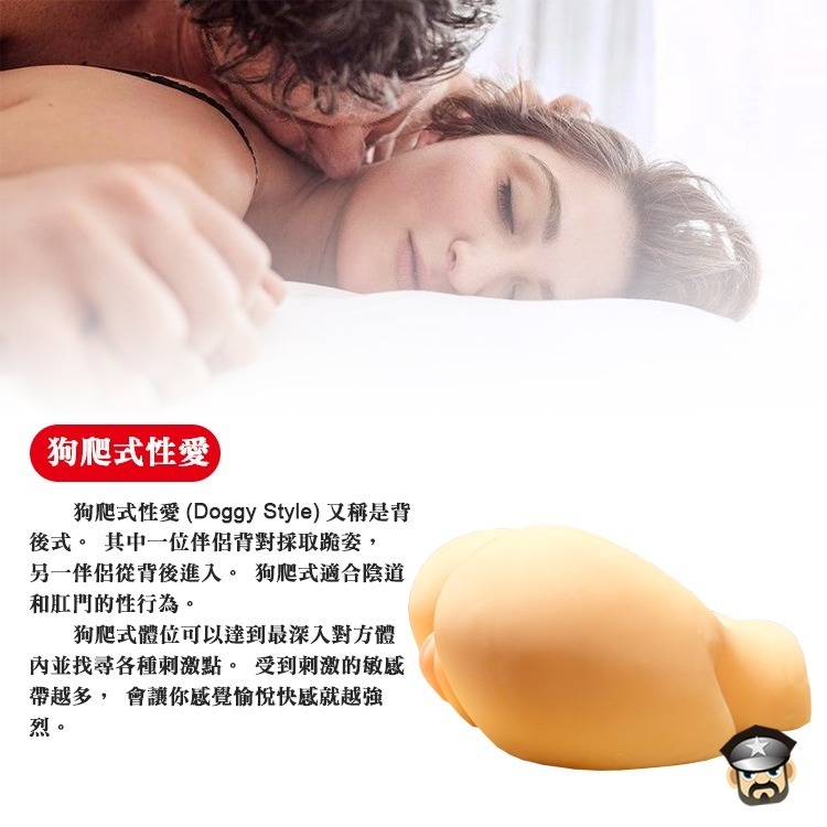 愛戀狗爬式 大型3D雙穴自慰器 DOGGY STYLE 3D MASTURBATOR 加贈玩具保養粉 擬真美陰翹臀-細節圖3