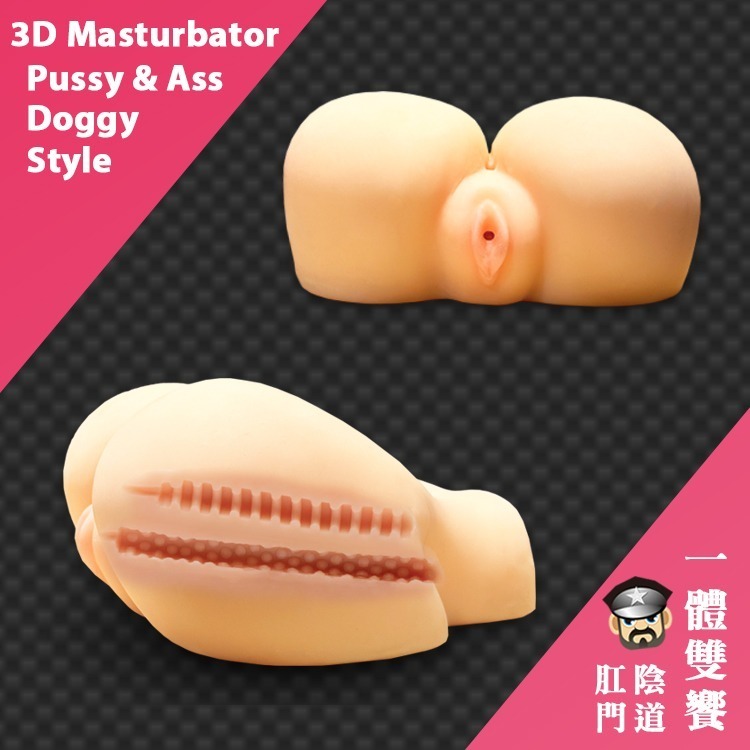 愛戀狗爬式 大型3D雙穴自慰器 DOGGY STYLE 3D MASTURBATOR 加贈玩具保養粉 擬真美陰翹臀-細節圖4