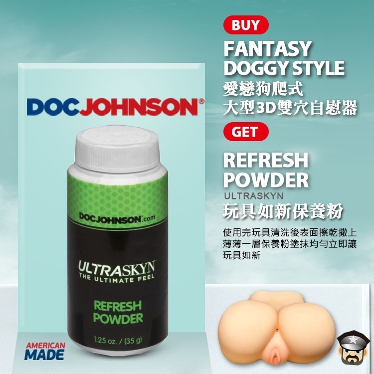 愛戀狗爬式 大型3D雙穴自慰器 DOGGY STYLE 3D MASTURBATOR 加贈玩具保養粉 擬真美陰翹臀-細節圖7