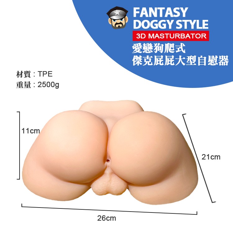 愛戀狗爬式 傑克屁屁自慰器 FANTASY DOGGY STYLE 3D JACK＇S ASS MASTURBATOR-細節圖6