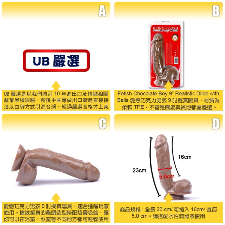 愛戀巧克力男孩 9英吋擬真陽具 FETISH CHOCOLATE 9＂ REALISTIC DILDO 假屌-細節圖3