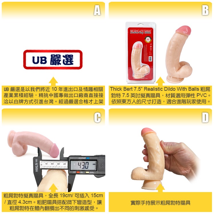 粗屌勃特 7.5英吋擬真陽具 BERT 7.5＂ DILDO 軟硬適中 假屌 姊夫 姐夫 擬真陽具-細節圖3