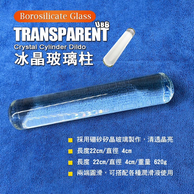 冰晶玻璃圓柱 CRYSTAL CYLINDER DILD 玻璃棒 自慰棒 水晶自慰棒 陽具假屌 肛塞-細節圖3