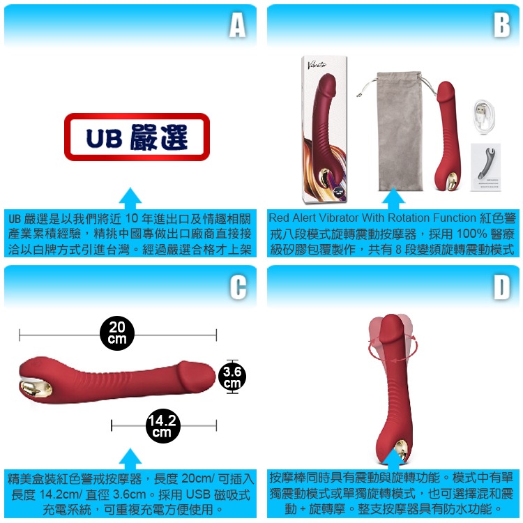 紅色警戒 八段模式震動旋轉按摩器 RED ALERT VIBRATOR + ROTATION 高潮按摩棒-細節圖3