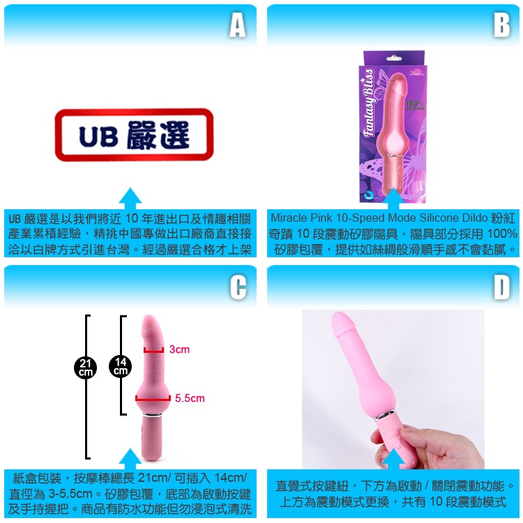 粉紅奇蹟 10段震動矽膠陽具 MIRACLE PINK 10-SPEED MODE DILDO 震動陽具 姊夫-細節圖3