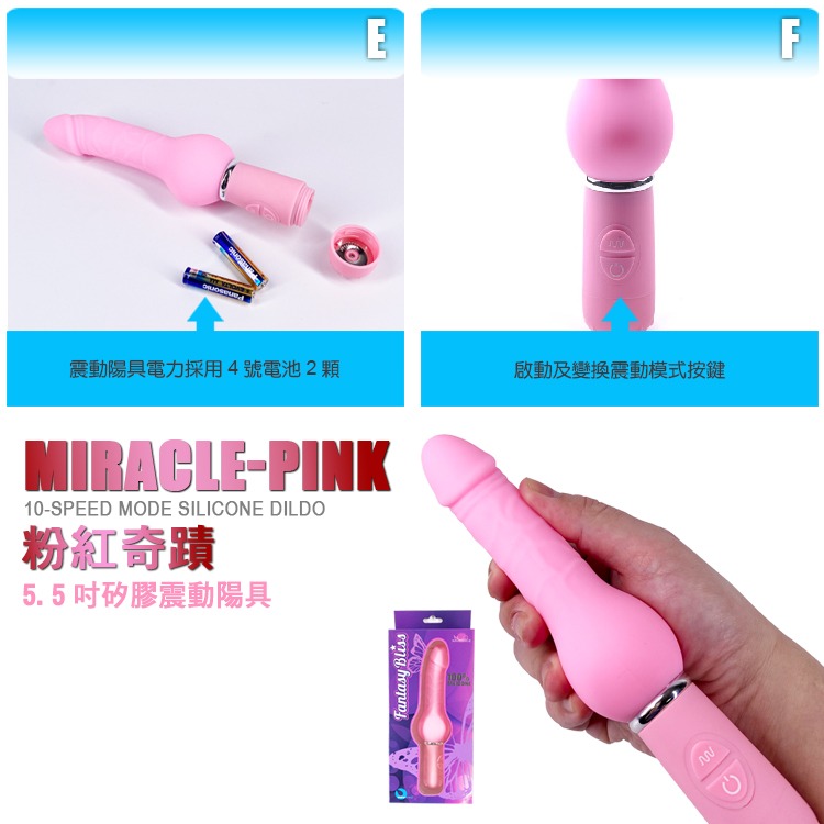 粉紅奇蹟 10段震動矽膠陽具 MIRACLE PINK 10-SPEED MODE DILDO 震動陽具 姊夫-細節圖4