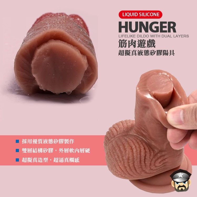 筋肉遊戲 超擬真液態矽膠陽具 HUNGER LIFELIKE DILDO WITH DUAL LAYERS 逼真觸感受-細節圖5