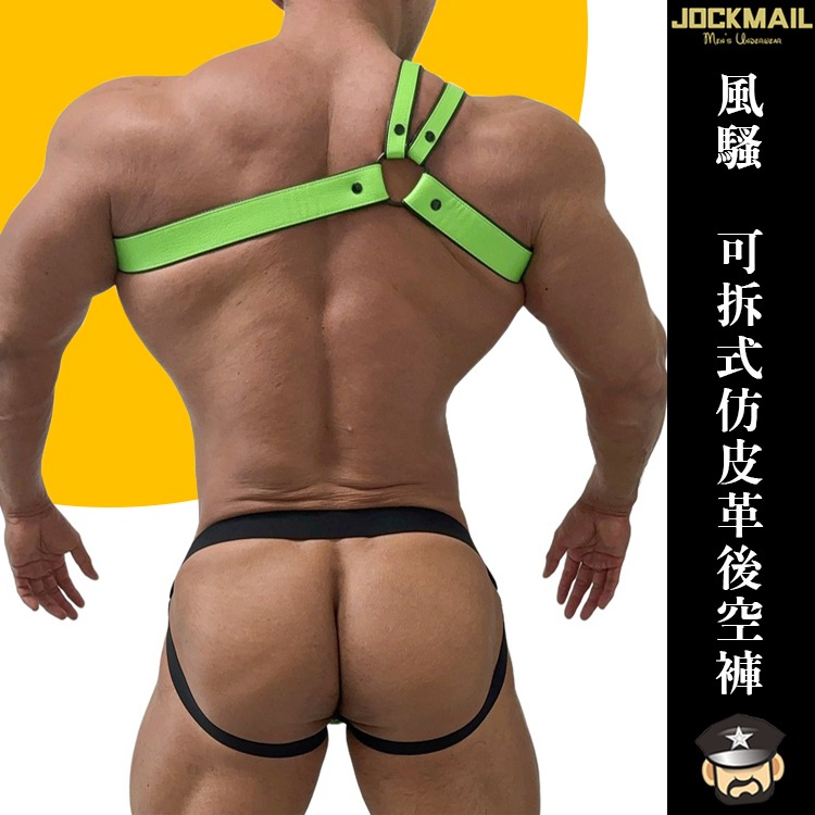 JOCKMAIL 風騷 拆卸式仿皮革後空提臀褲 JM264 COQUETTISH LOW RISE JOCKSTRAP-細節圖5