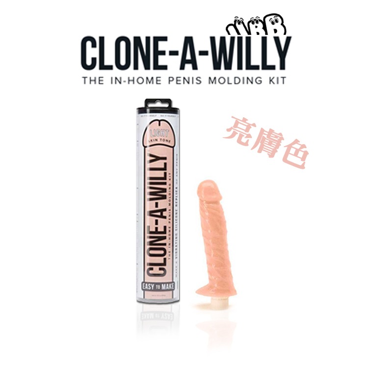 美國 CLONE A WILLY 陽具複刻 DIY專屬陽具 CLONE-A-WILLY KIT 假屌 姐夫 老二 複製-規格圖8