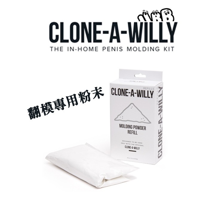 美國 CLONE A WILLY 陽具複刻 DIY專屬陽具 CLONE-A-WILLY KIT 假屌 姐夫 老二 複製-規格圖4
