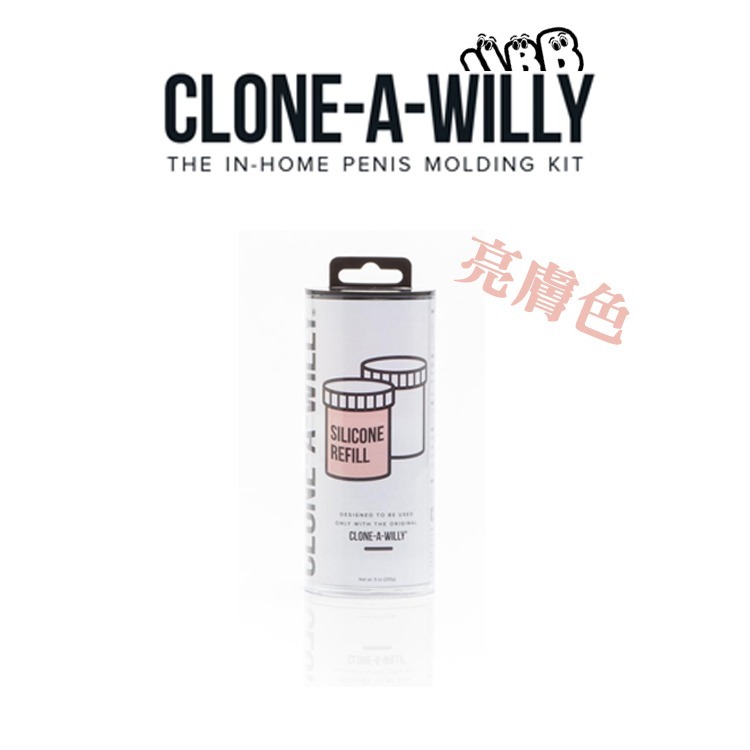 美國 CLONE A WILLY 陽具複刻 DIY專屬陽具 CLONE-A-WILLY KIT 假屌 姐夫 老二 複製-規格圖5