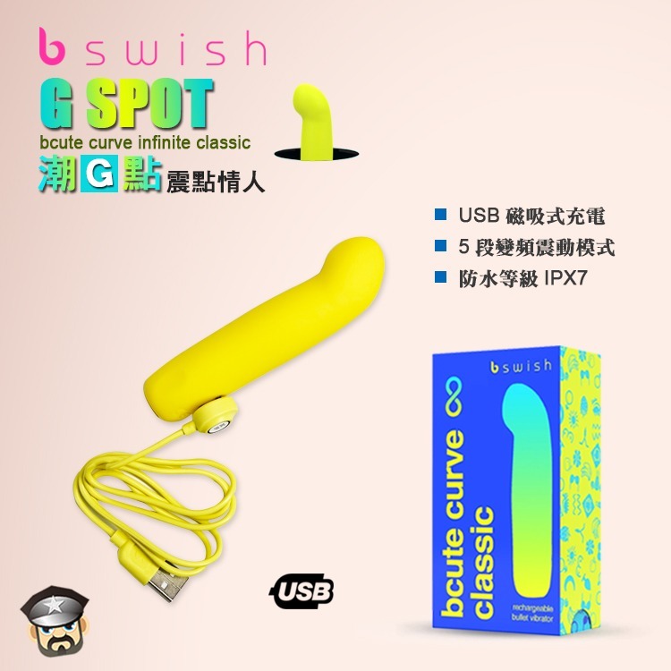 美國 BSWISH 潮G點 子彈情人 G-SPOT BCUTE CURVE CLASSIC JE JOUE G點按摩-細節圖2