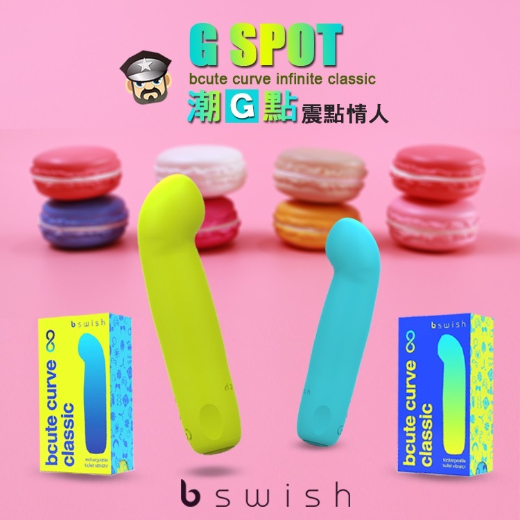 美國 BSWISH 潮G點 子彈情人 G-SPOT BCUTE CURVE CLASSIC JE JOUE G點按摩-細節圖5