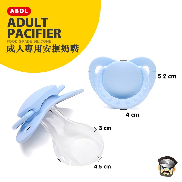 成人專用安撫奶嘴 ADULT PACIFIER 採用食品及矽膠製作 加贈收納盒 ADBL道具 成人奶嘴 ABDL-細節圖2