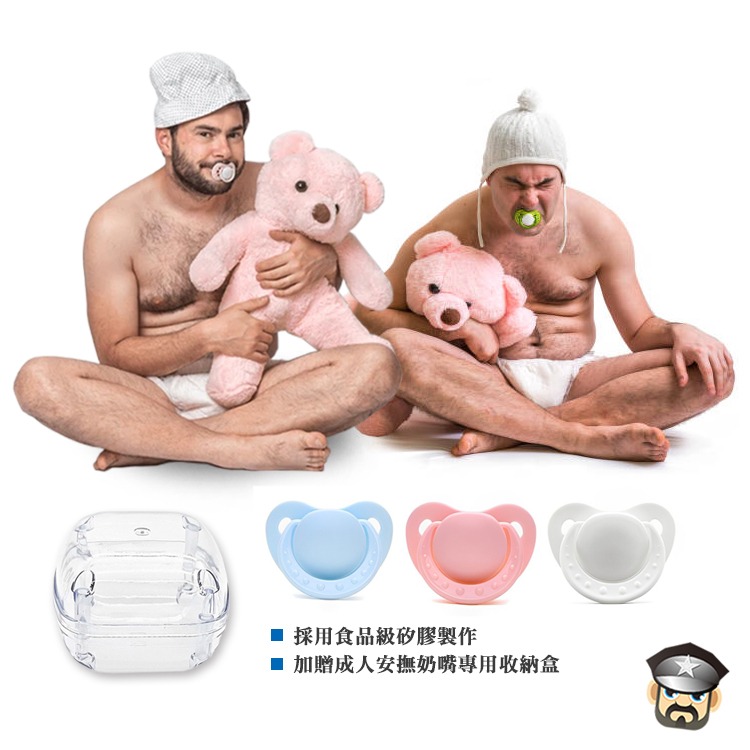 成人專用安撫奶嘴 ADULT PACIFIER 採用食品及矽膠製作 加贈收納盒 ADBL道具 成人奶嘴 ABDL-細節圖3