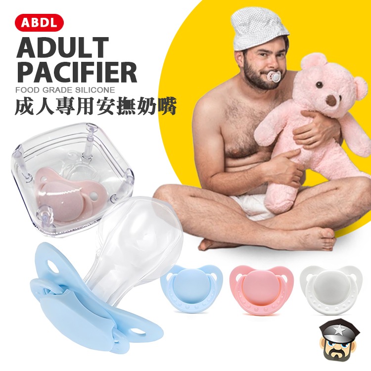 成人專用安撫奶嘴 ADULT PACIFIER 採用食品及矽膠製作 加贈收納盒 ADBL道具 成人奶嘴 ABDL-細節圖4