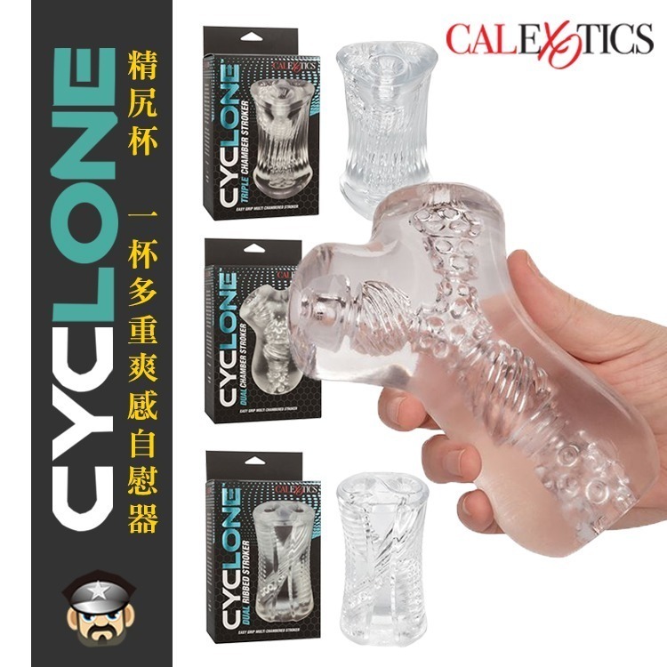美國 CEN 精尻杯 一杯多重爽感自慰器 CYCLONE STROKER 一杯抵多杯 飛機杯 一杯多享受 貫通自慰器-細節圖3