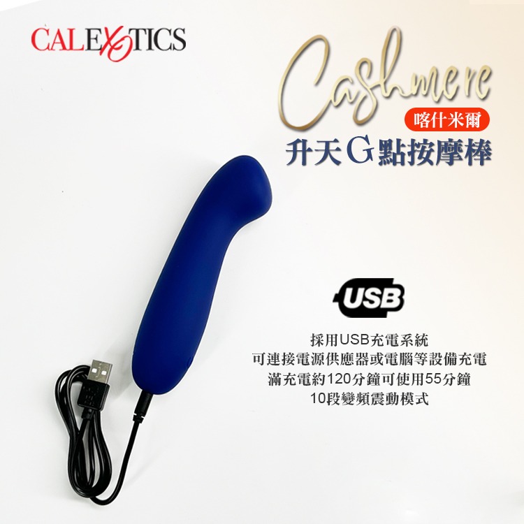 美國 CEN 喀什米爾 升天G點按摩棒 CASHMERE SATIN G MASSAGER 液態矽膠 10段強力震頻-細節圖4