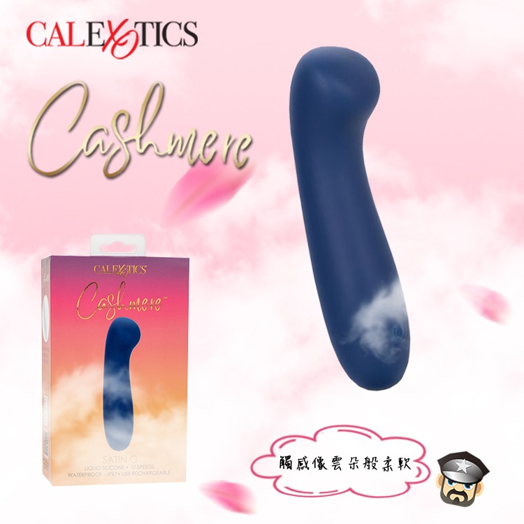 美國 CEN 喀什米爾 升天G點按摩棒 CASHMERE SATIN G MASSAGER 液態矽膠 10段強力震頻-細節圖7