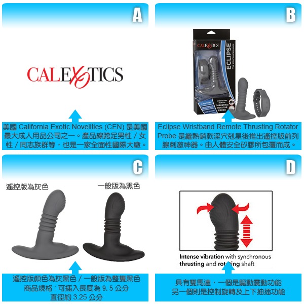 美國 CEN 淫穴剋星 前列腺震動潮噴神器 ECLIPSE THRUSTING 後庭按摩棒 抽插震動旋轉 爽感一次到位-細節圖3