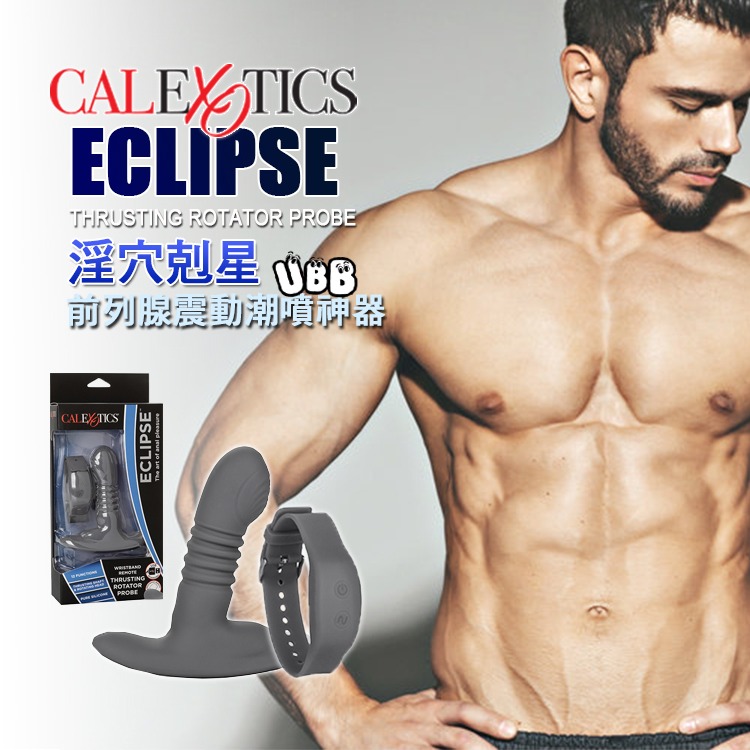 美國 CEN 淫穴剋星 前列腺震動潮噴神器 ECLIPSE THRUSTING 後庭按摩棒 抽插震動旋轉 爽感一次到位-細節圖6